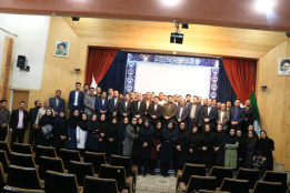 آغاز سال کاری ۱۳۹۸