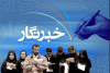 فراخوان جذب خبرنگار در ایسنای استان مرکزی