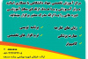 دپارتمان فنی مهندسی و علوم کامپیوتر در جهاددانشگاهی استان مرکزی برگزار می شود