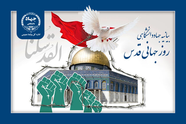 روز قدس؛ روز حیات اسلام و مقاومت/ تاکید بر روشهای تازهی مبارزه با آلودگی بزرگ جهان