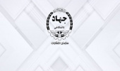 کسب رتبه برتر کشوری شعبه سازمان انتشارات جهاد دانشگاهی استان مرکزی