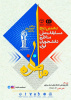 آغاز ثبت نام دهمین دوره مسابقات ملی مناظره دانشجویی در استان مرکزی