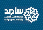 عضویت جهاددانشگاهی در سامانه ارتباطات مردمی نهاد ریاست جمهوری(سامد)