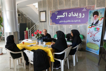رویداد اکسیر در مرکز علمی کاربردی جهاد دانشگاهی اراک برگزار شد