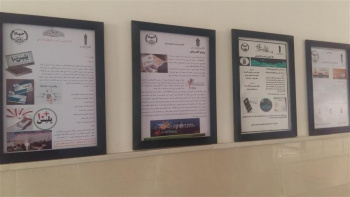 نمایشگاه دائمی &quot;کارآفرینی و بوم‌گردی&quot; در جهاددانشگاهی استان مرکزی برگزار شد