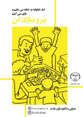 سازمان دانشجویان جهاددانشگاهی در تعطیلات نوروزی تعطیل نیست