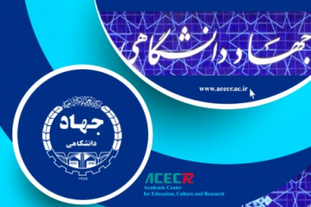 اخذ موافقت نامه اصولی آزمایشگاه ژنتیک پزشکی  جهاد دانشگاهی استان مرکزی
