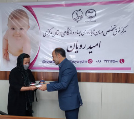 آیین گرامیداشت روز پزشک در مجتع درمانی جهاددانشگاهی استان مرکزی