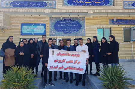 بازدید دانشجویان مرکز آموزش علمی کاربردی جهاد دانشگاهی نیم ور از مرکز نگهداری معلولین سمانه دودهک