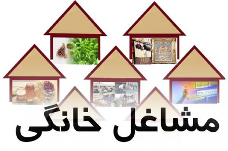 اجرای طرح توانمندسازی زنان سرپرست خانواده در استان مرکزی