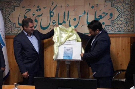 کتاب "فرهنگ آب و آبیاری در استان مرکزی" رونمایی شد