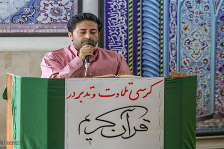 برگزاری کرسی تلاوت و تدبر در قرآن کریم در دانشگاه پیام نور اراک