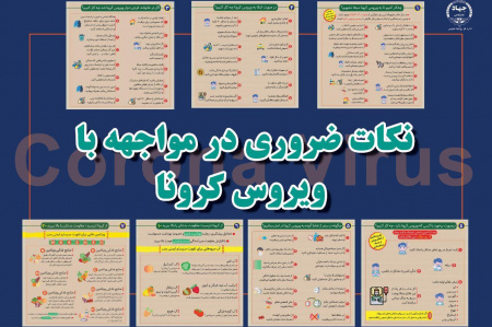 آگاهی، پیشگیری و مراقبت، همکاری و عزم اجتماعی