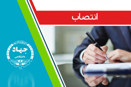 اعضای شورای تسهیلات آموزشی جهاددانشگاهی واحد استان مرکزی منصوب شدند