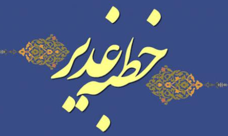 اعلام اسامی برندگان مسابقه غدیر