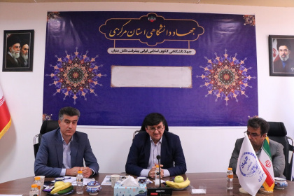 حضور دکتر سید عبدالحمید احمدی ،قائم مقام رئیس جهاد دانشگاهی کشور درجهاد دانشگاهی استان مرکزی