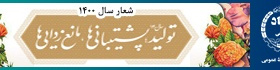 شعار سال