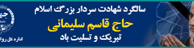 سردار دلها