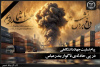 پیام تسلیت جهاددانشگاهی در پی حادثه تلخ و ناگوار در بندرعباس