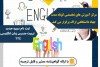آغاز دوره تربیت مدرس زبان انگلیسیTTC در مرکز آموزش‌ تخصصی جهاددانشگاهی استان مرکزی