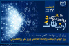 نقش راهبردی روابط‌عمومی در تقویت سرمایه اجتماعی و ارتباطات سازمانی