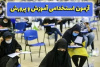 آغاز ثبت‌نام آزمون استخدامی وزارت آموزش و پرورش توسط مرکز آزمون جهاددانشگاهی