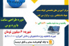 برگزاری دوره آموزشی &quot;طراحی سایت با وردپرس&quot; در مرکز جهاددانشگاهی ساوه