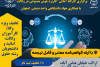 برپایی کارگاه آنلاین &quot;کاربرد هوش مصنوعی در وکالت&quot; در مرکز آموزش جهاددانشگاهی استان مرکزی