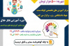 برگزاری دوره آموزشی &quot;تفکر خلاق&quot; در مرکز آموزش تخصصی جهاددانشگاهی ساوه