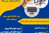 ارائه خدمات آموزشی جهاددانشگاهی استان مرکزی به خانواده نیروهای مسلح