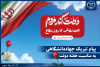 پیام تبریک جهاددانشگاهی به‌مناسبت فرارسیدن هفته دولت/ اعلام آمادگی جهادگران برای نقش‌آفرینی مؤثر در پیشبرد برنامه‌های دولت وفاق ملی