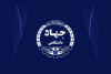 هم‌اندیشی معاونان پژوهشی جهاددانشگاهی استان مرکزی و اصفهان با هدف توسعه همکاری‌های مشترک