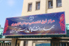 مرکز فوق تخصصی درمان ناباروری جهاددانشگاهی استان مرکزی؛ امید دوباره برای زوج‌های نابارور