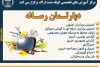 راه‌اندازی دپارتمان رسانه در جهاددانشگاهی استان مرکزی