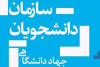 برگزاری دوره آموزشی «ترکیب‌بندی» با اعطای گواهینامه رسمی از مدرسه هنری آلمان در جهاددانشگاهی استان مرکزی