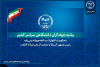 جهادگران دانشگاهی اظهارات مداخله‌جویانه و بی‌پایه رئیس‌جمهور آمریکا را محکوم کردند