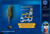 پیام رئیس جهاددانشگاهی به مناسبت روز خبرنگار/ تأکید بر نقش رسانه‌ها در تبیین واقعیت‌ها و تقویت انسجام اجتماعی
