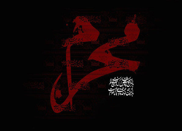 فراخوان چهاردهمین سوگواره "مَحرمِ مُحَرم" در استان مرکزی اعلام شد