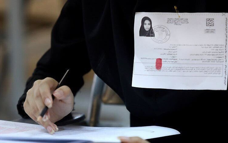 انتشار کارت ورود به جلسه آزمون استخدامی امتحان مشترک فراگیر دستگاه‌های اجرایی کشور و وزارت بهداشت