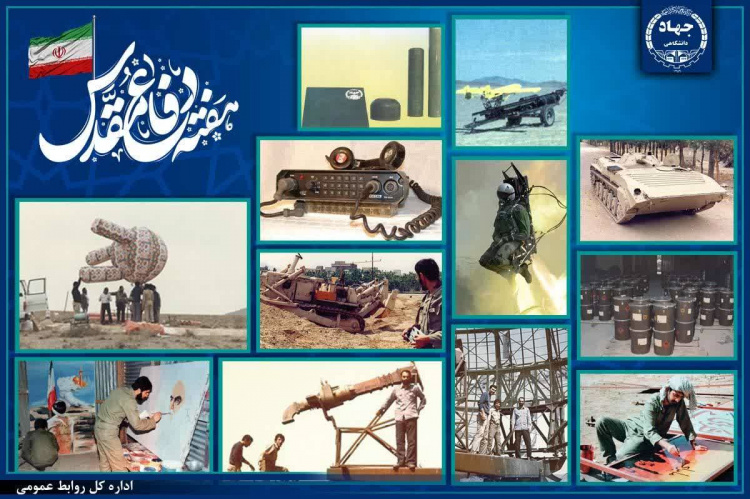 بررسی نقش‌آفرینی جهاددانشگاهی در دوران دفاع مقدس/ الگویی ماندگار از &quot;جهاد علمی&quot;