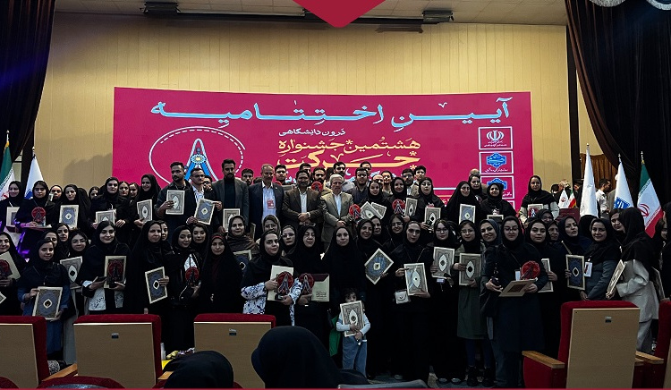 افتخارآفرینی دیگر از سازمان دانشجویان جهاددانشگاهی استان مرکزی/ کسب رتبه‌های برتر در جشنواره درون دانشگاهی حرکت