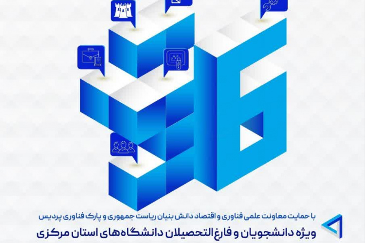 اجرای ششمین دوره طرح ملی توانمندسازی &quot;صدف&quot; در استان مرکزی