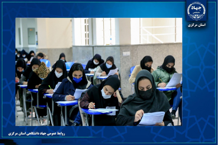 اعلام نتایج سه آزمون استخدامی توسط مرکز آزمون جهاددانشگاهی