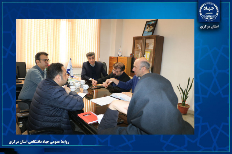 تشکیل کمیته تبلیغات جهاددانشگاهی استان مرکزی با هدف تحول در حوزه اطلاع‌رسانی و خدمات عمومی