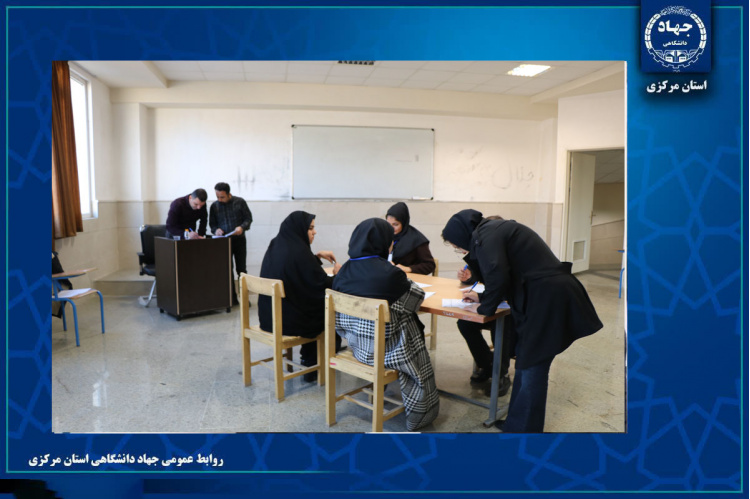 آغاز مرحله ارزیابی تکمیلی پذیرفته‌شدگان آزمون استخدامی دستگاه‌های اجرایی استان مرکزی