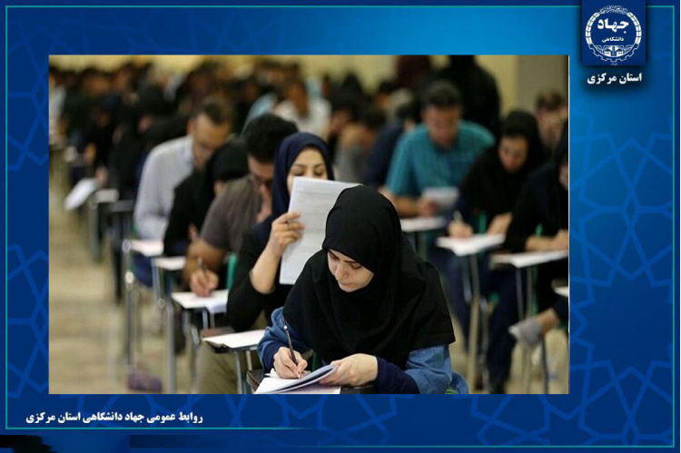 اعلام شرایط تکمیل ظرفیت دوازدهمین امتحان مشترک فراگیر دستگاه‌های اجرایی