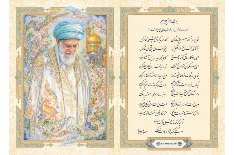 انتشار غزلی از رهبر شهید برای اولین بار با عنوان "دیری است ز آشیانه جدا مانده‌ای «امین»