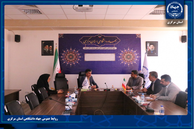 تقویت همکاری‌های علمی و اجرایی میان سازمان عمران شهرداری اراک و جهاد دانشگاهی استان مرکزی