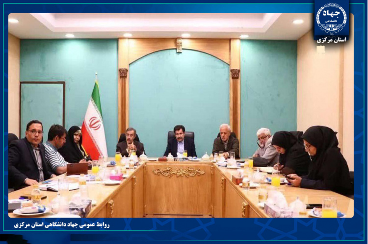 ارائه الگوی بومی جهاددانشگاهی برای پیشرفت، آبادانی و محرومیت‌زدایی مناطق کمتر برخوردار