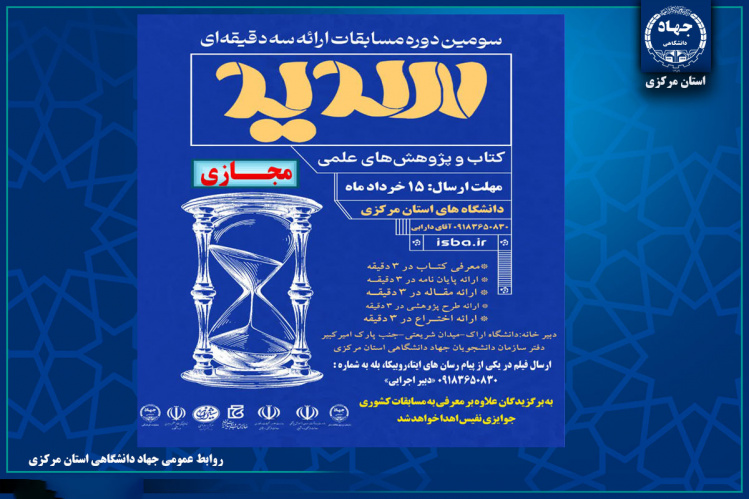 سدید مجازی شد